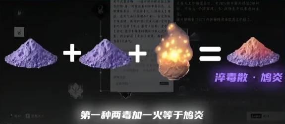 《燕云十六声》天工开物效果一览