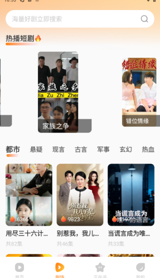 短剧大全集免费软件下载