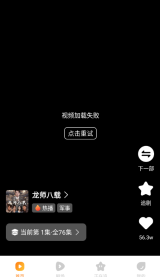 短剧大全集免费软件下载