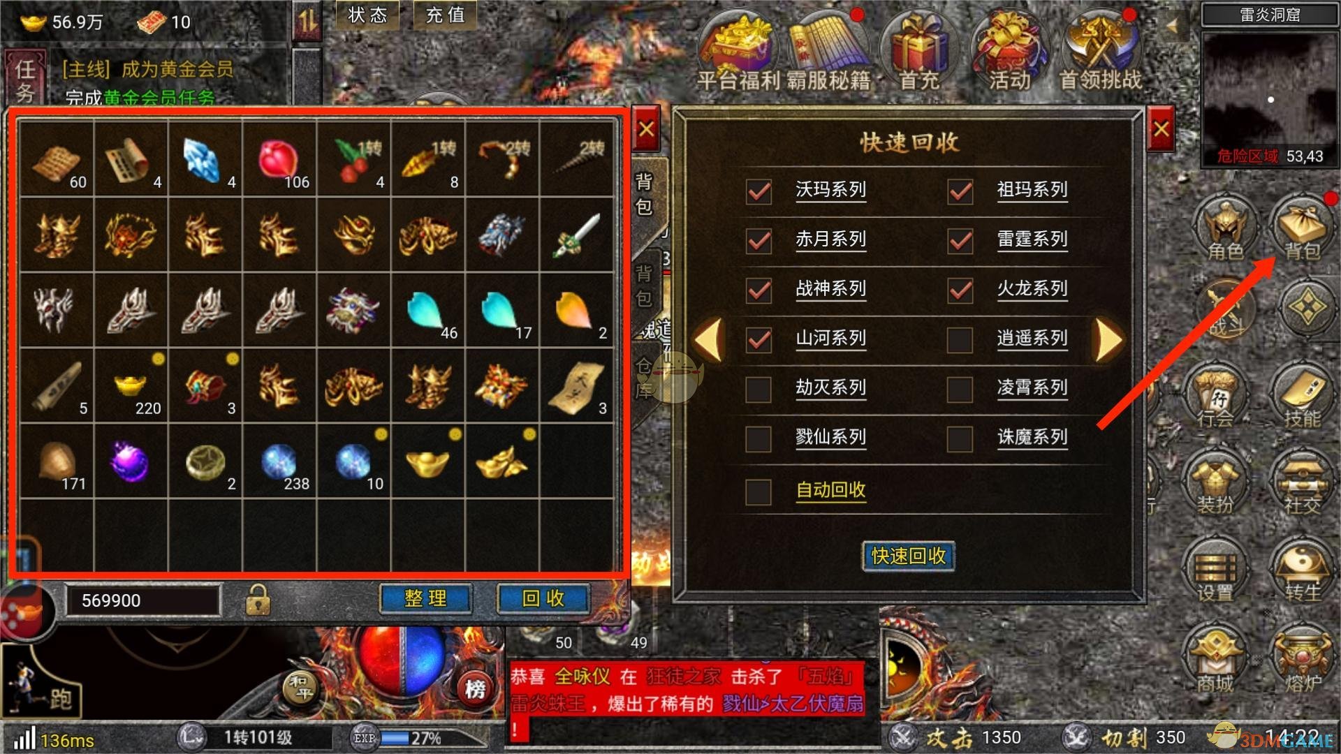 《传奇霸主》新手攒材料攻略