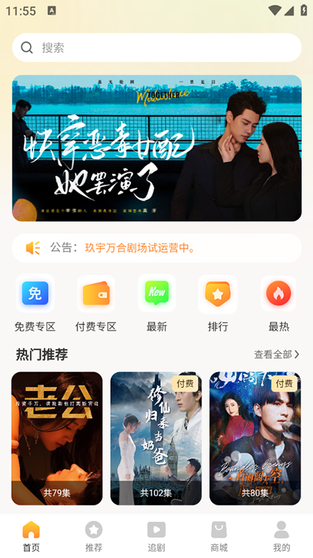 玖宇万合剧场app2025最新版下载安装