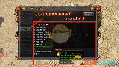 《传奇霸主》快速打金技巧