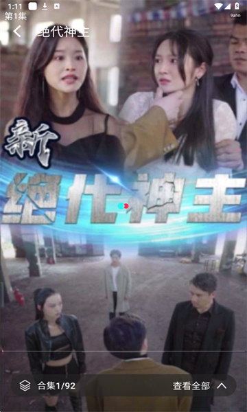 红楼免费短剧官方版