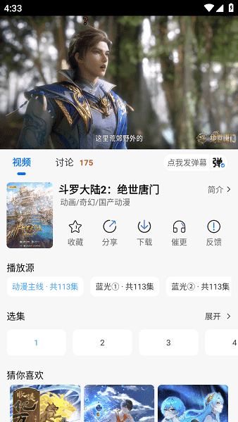 漫漫国最新版下载