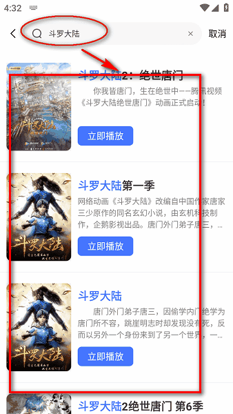 漫漫国无广告下载