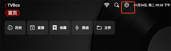 TVBox电视版2026最新版下载安装教程：免广告免费看剧神器，支持全网影视资源
