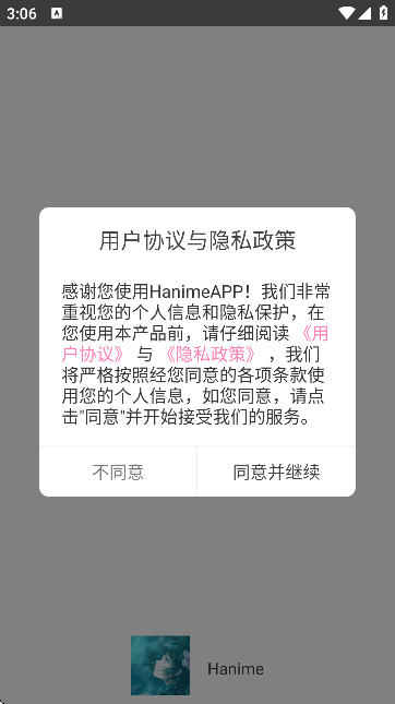 哈尼么1me(Hanime)