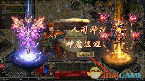 《传奇霸主》创建小号方法