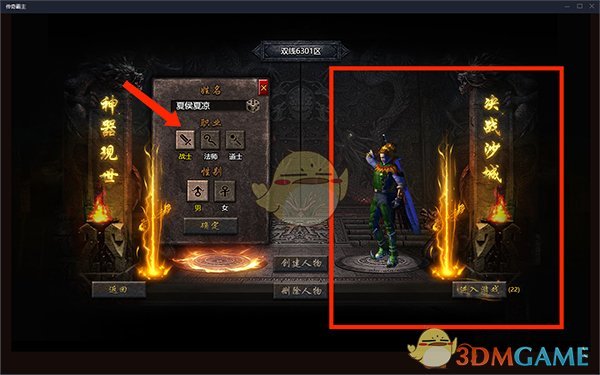 《传奇霸主》新手玩法攻略