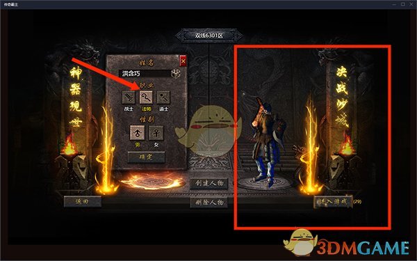 《传奇霸主》新手玩法攻略