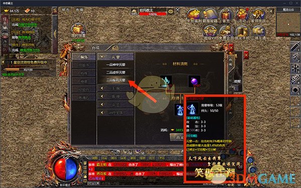 《传奇霸主》新手玩法攻略