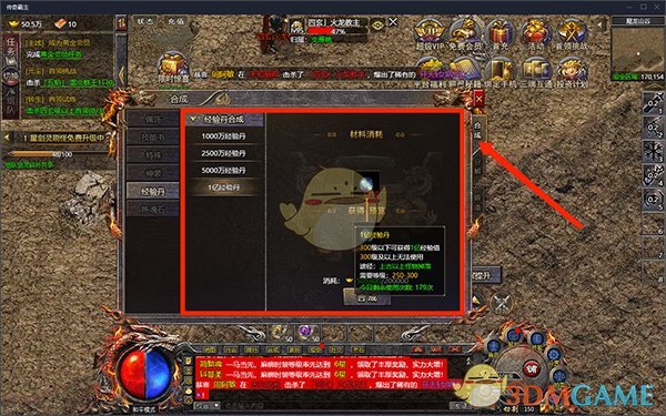 《传奇霸主》等级提升技巧攻略