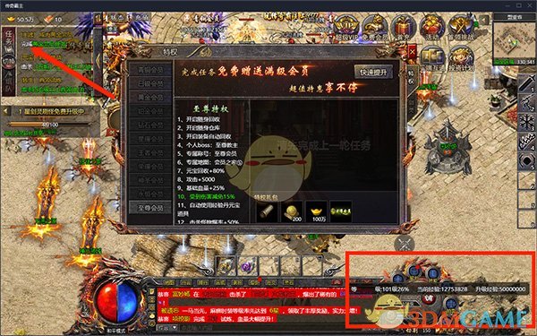 《传奇霸主》等级提升技巧攻略