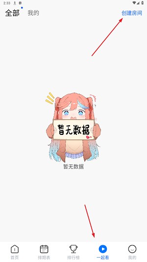 三号动漫无广告版