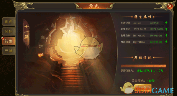 《海蛇传奇》转生系统介绍