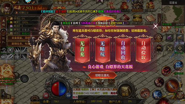 《海蛇传奇》游戏福利介绍