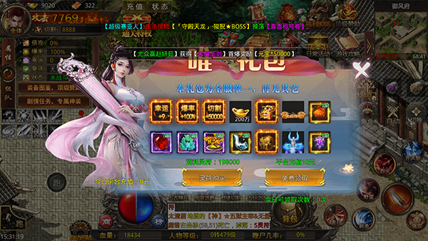 《海蛇传奇》游戏福利介绍