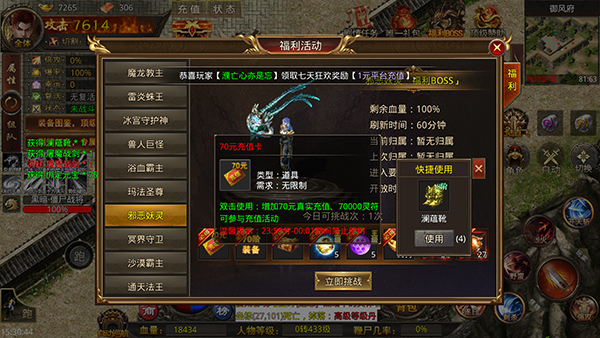 《海蛇传奇》游戏福利介绍