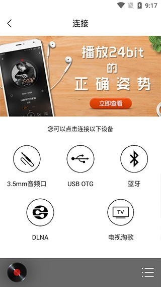 hifi音乐图片5
