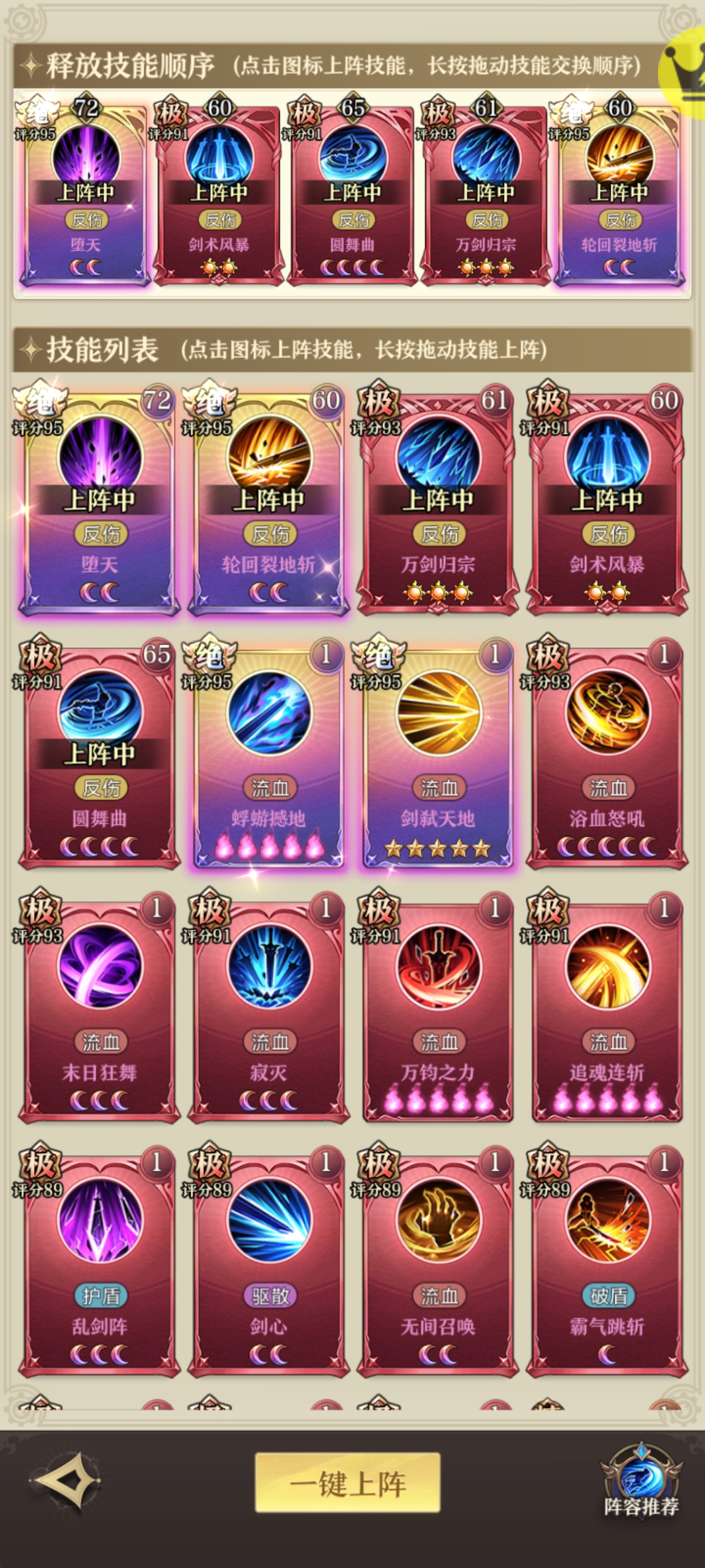 《无名骑士团》新手剑士开局建议