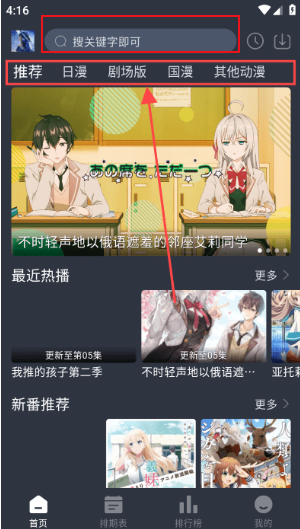 星空动漫官方入口