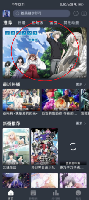 星空动漫官方入口