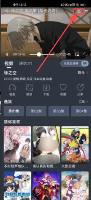 星空动漫官方入口