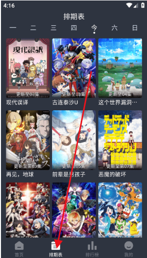 星空动漫官方入口