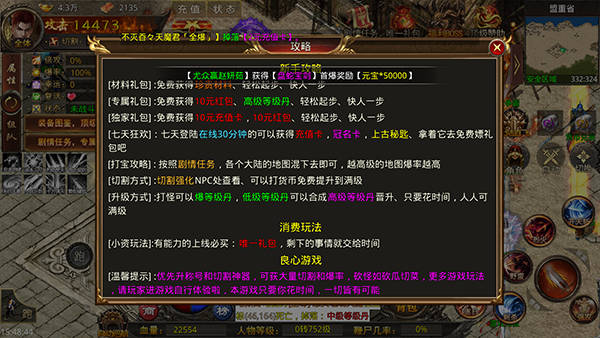 《海蛇传奇》游戏玩法介绍