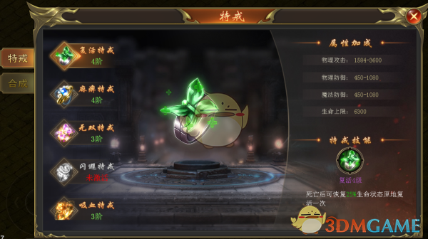 《海蛇传奇》系统介绍