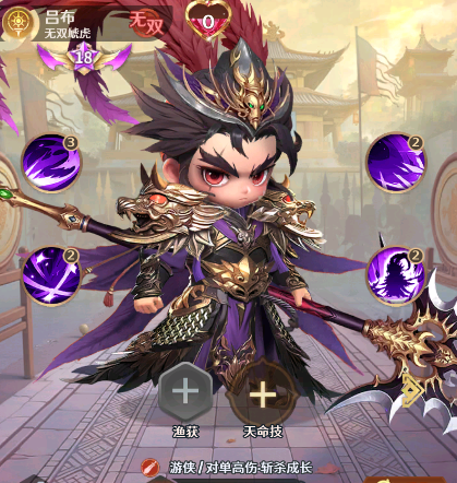 格斗三国志新手入门攻略