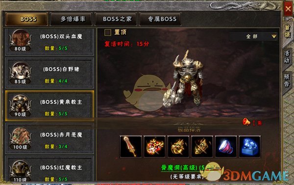 《海蛇传奇》击杀100个任务攻略