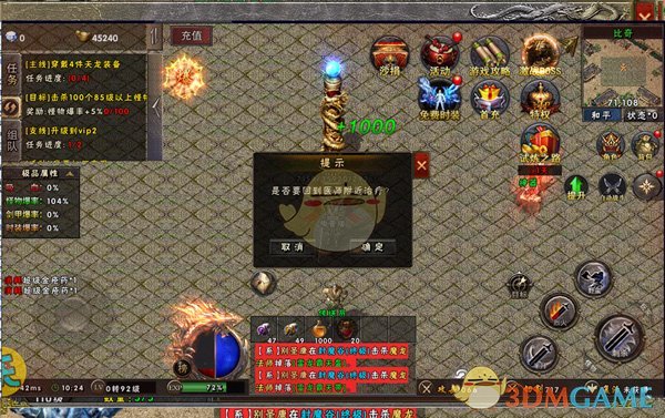 《海蛇传奇》击杀100个任务攻略