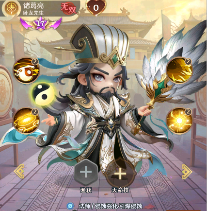 格斗三国志新手阵容推荐