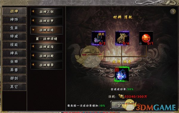 《海蛇传奇》非酋玩家攻略