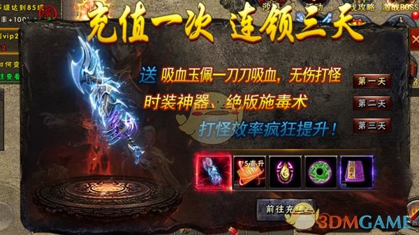 《海蛇传奇》非酋玩家攻略