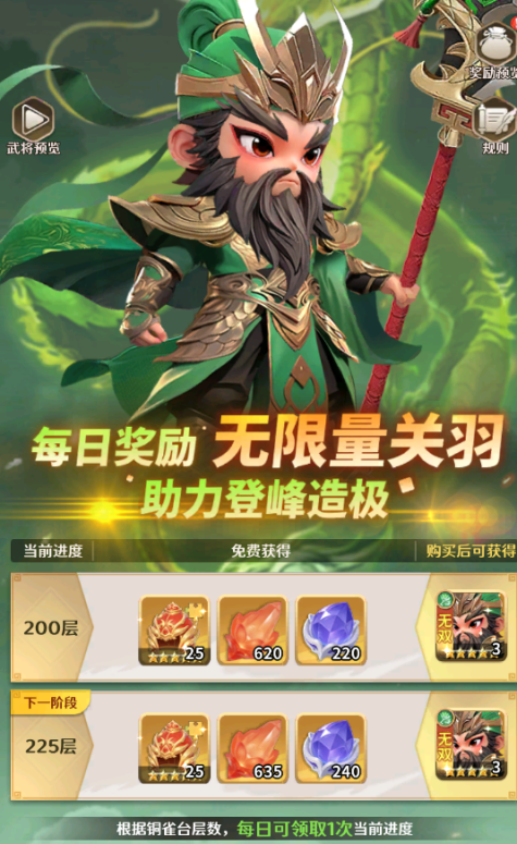 格斗三国志关羽技能图鉴