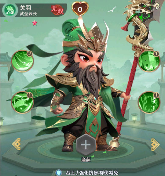 格斗三国志关羽阵容搭配推荐