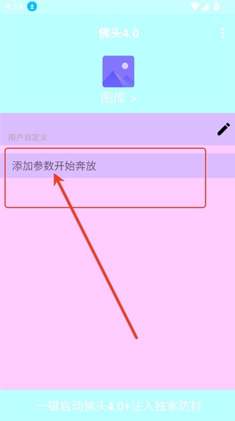 参数怎么调配图1