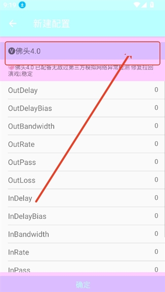 参数怎么调配图2