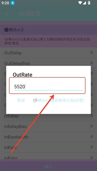 参数怎么调配图3