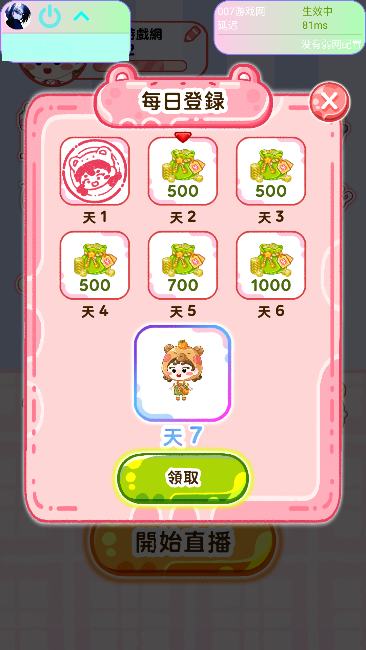 杨万里10.0弱网最新版本下载