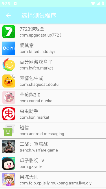 杨万里10.0弱网最新版本下载