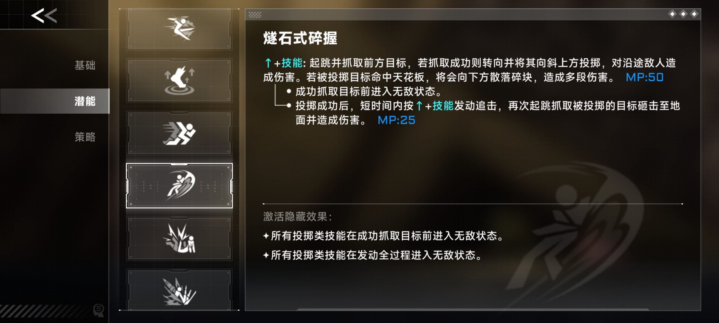 《苍翼：混沌效应》芭烈特玩法攻略