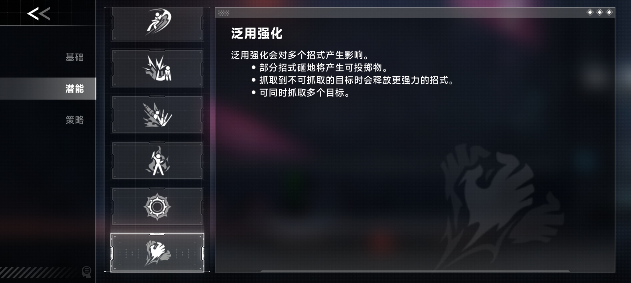 《苍翼：混沌效应》芭烈特玩法攻略