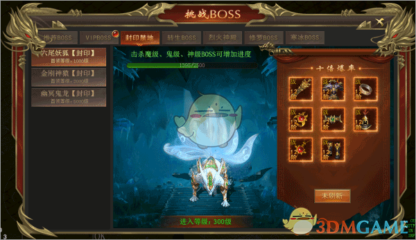 《海蛇传奇》boss系统介绍