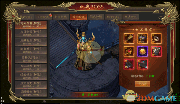 《海蛇传奇》boss系统介绍