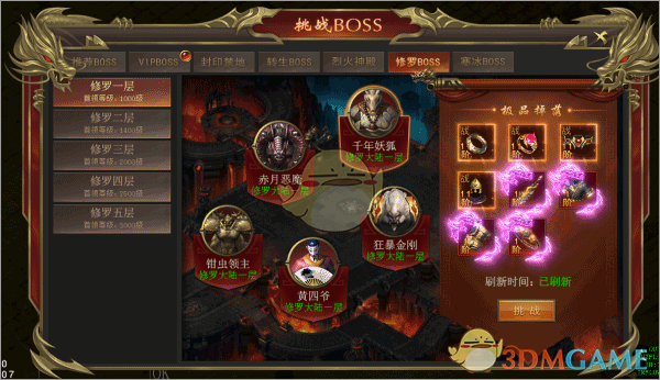 《海蛇传奇》boss系统介绍