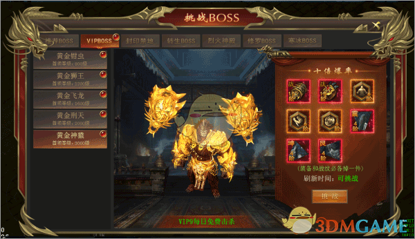 《海蛇传奇》boss系统介绍