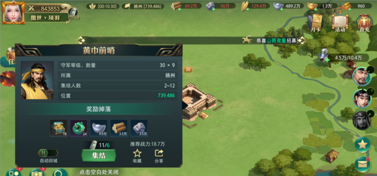 《卧龙吟2》石料和木材获取来源及用途